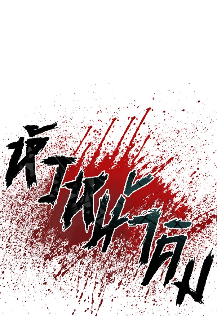 หัวหน้าคิม (Agent Kim: Reactivated) - หน้า 264