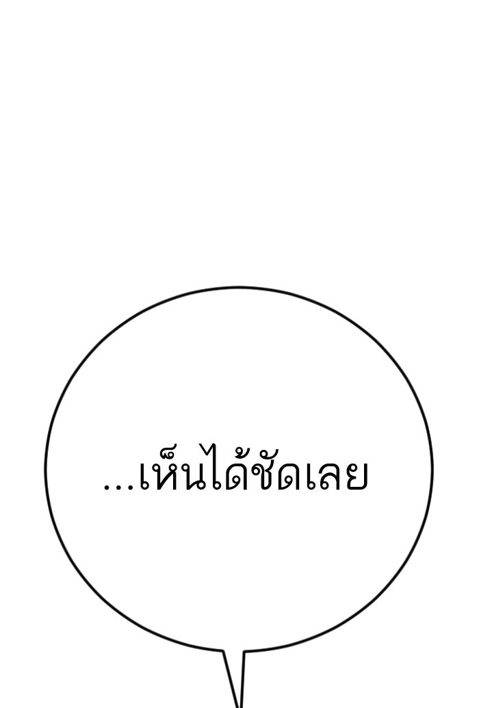 หัวหน้าคิม (Agent Kim: Reactivated) - หน้า 35