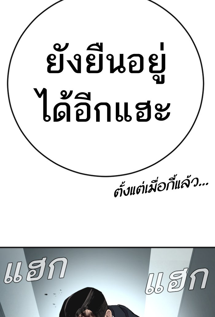 หัวหน้าคิม (Agent Kim: Reactivated) - หน้า 39