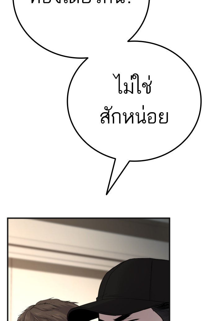 หัวหน้าคิม (Agent Kim: Reactivated) - หน้า 46
