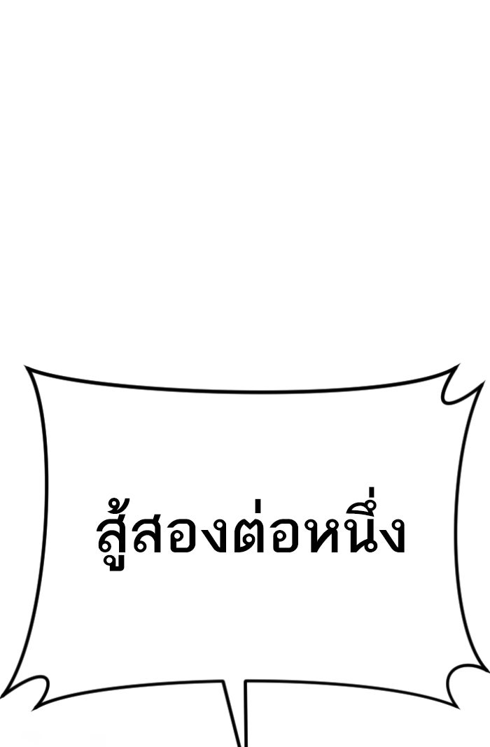 หัวหน้าคิม (Agent Kim: Reactivated) - หน้า 65