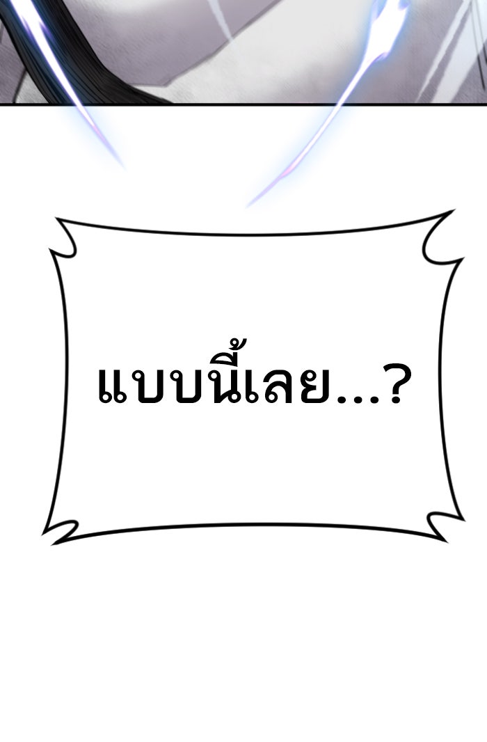 หัวหน้าคิม (Agent Kim: Reactivated) - หน้า 67