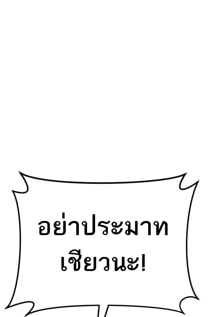 หัวหน้าคิม (Agent Kim: Reactivated) - หน้า 68