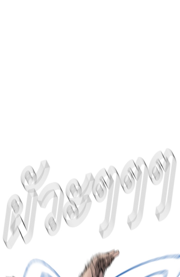 หัวหน้าคิม (Agent Kim: Reactivated) - หน้า 8