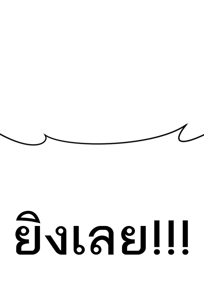 หัวหน้าคิม (Agent Kim: Reactivated) - หน้า 86
