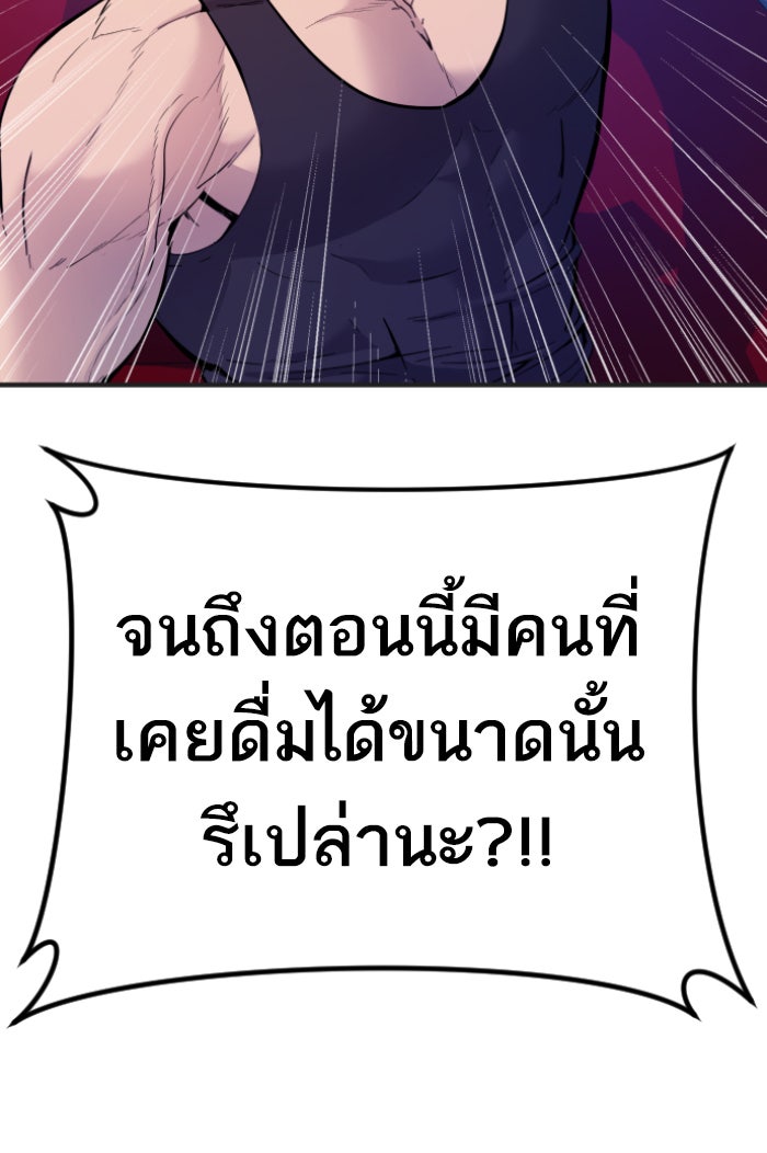 หัวหน้าคิม (Agent Kim: Reactivated) - หน้า 156