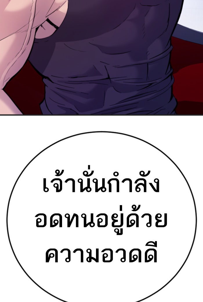 หัวหน้าคิม (Agent Kim: Reactivated) - หน้า 165
