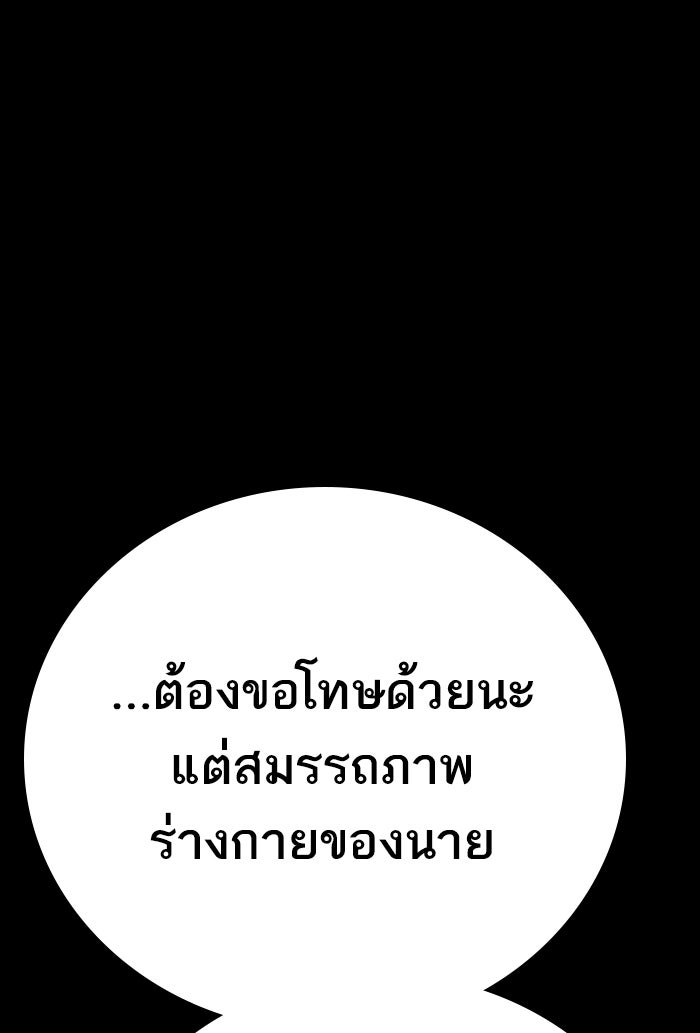 หัวหน้าคิม (Agent Kim: Reactivated) - หน้า 228