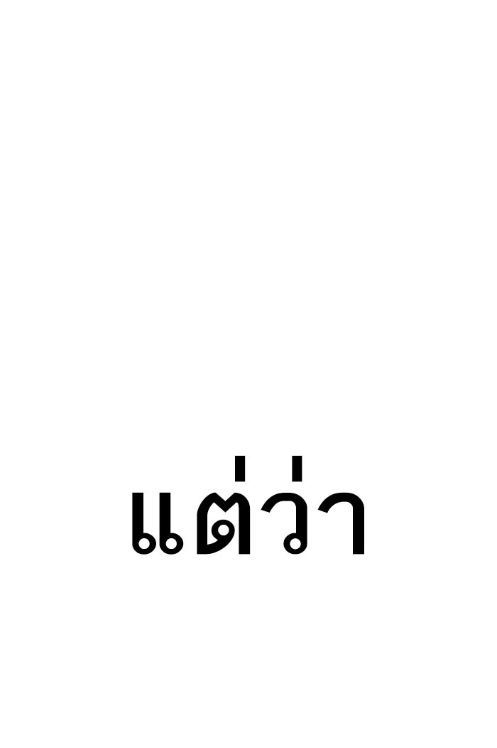 หัวหน้าคิม (Agent Kim: Reactivated) - หน้า 10