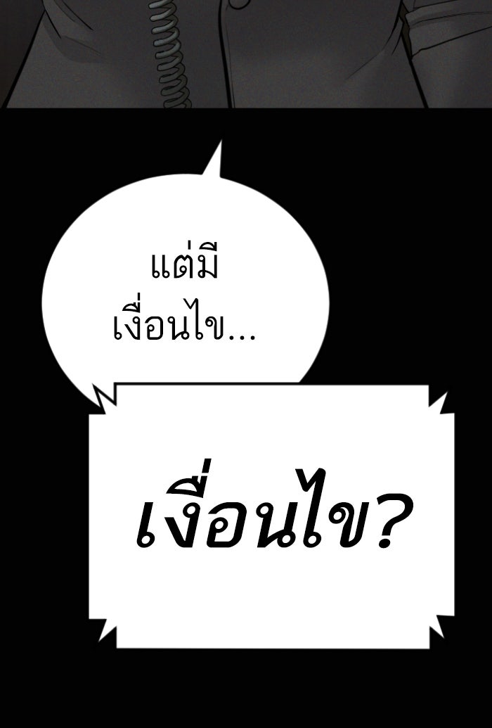 หัวหน้าคิม (Agent Kim: Reactivated) - หน้า 100