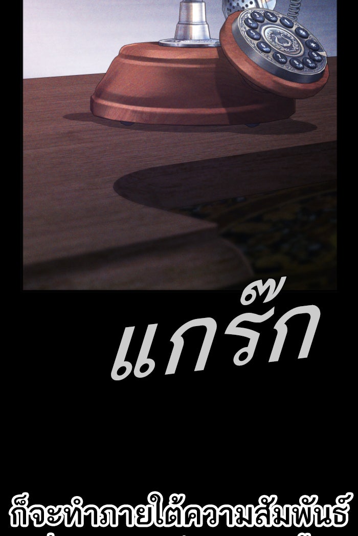 หัวหน้าคิม (Agent Kim: Reactivated) - หน้า 116