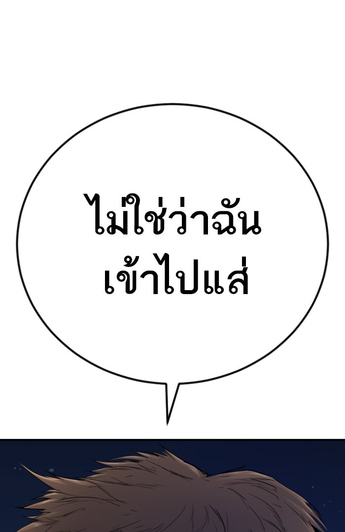 หัวหน้าคิม (Agent Kim: Reactivated) - หน้า 155
