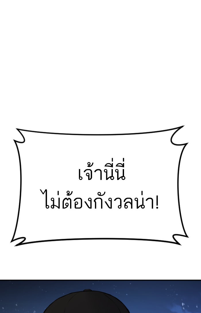 หัวหน้าคิม (Agent Kim: Reactivated) - หน้า 161