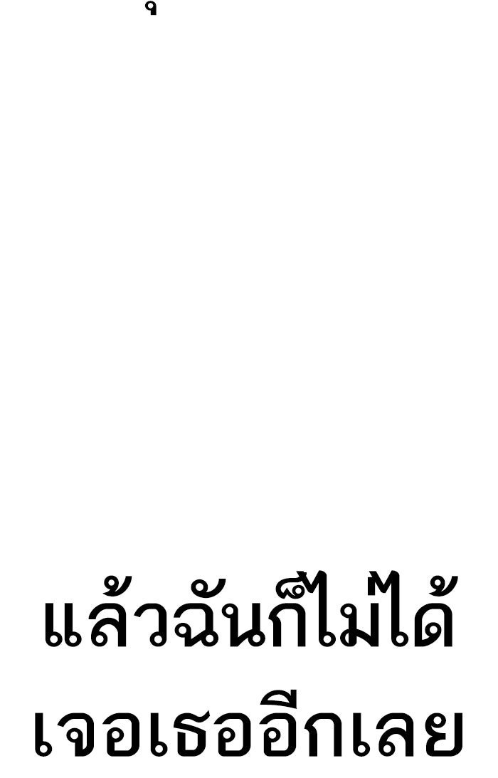 หัวหน้าคิม (Agent Kim: Reactivated) - หน้า 178