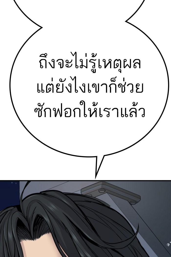หัวหน้าคิม (Agent Kim: Reactivated) - หน้า 19