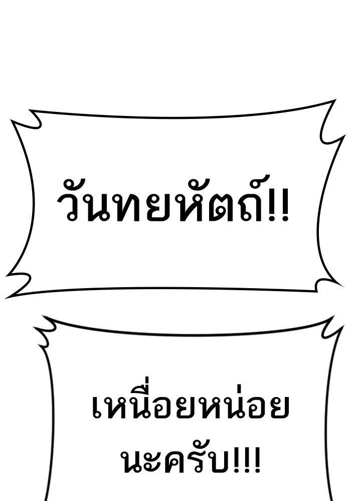 หัวหน้าคิม (Agent Kim: Reactivated) - หน้า 196