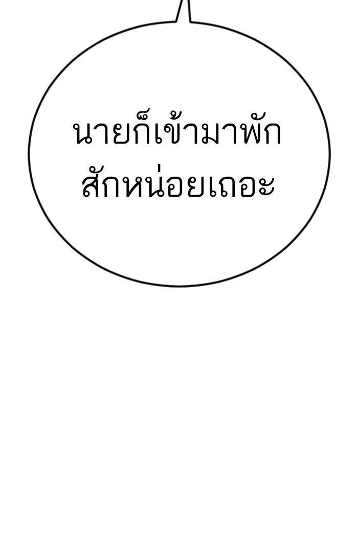 หัวหน้าคิม (Agent Kim: Reactivated) - หน้า 21
