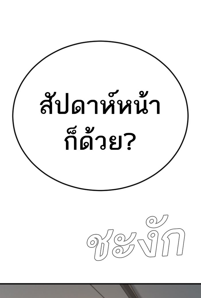 หัวหน้าคิม (Agent Kim: Reactivated) - หน้า 271