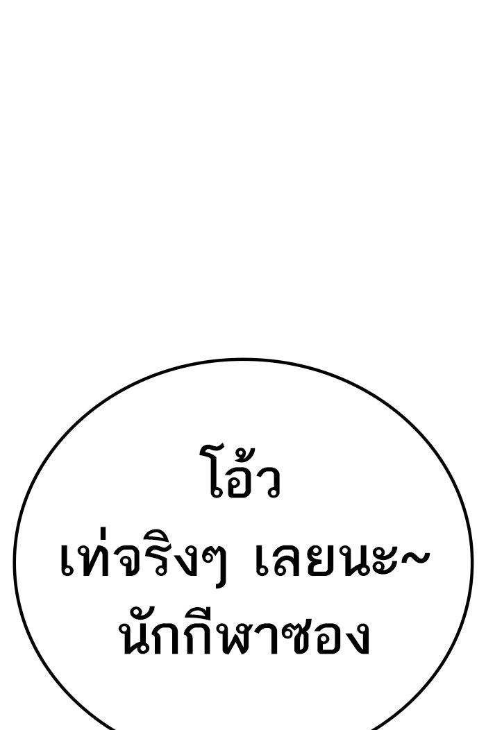 หัวหน้าคิม (Agent Kim: Reactivated) - หน้า 3