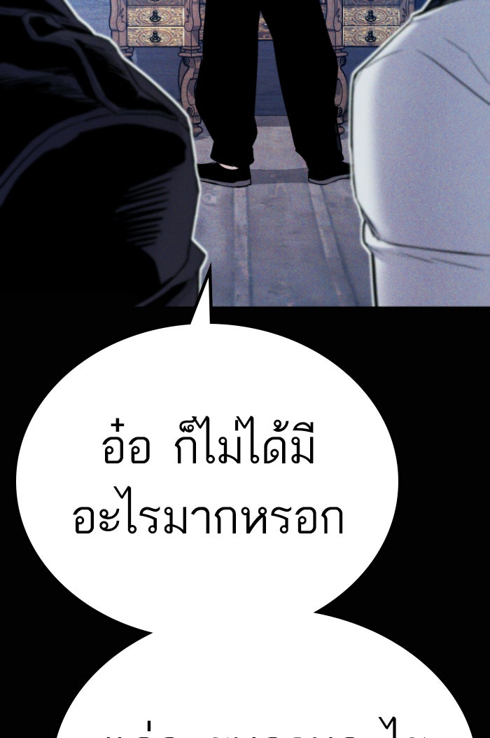 หัวหน้าคิม (Agent Kim: Reactivated) - หน้า 41