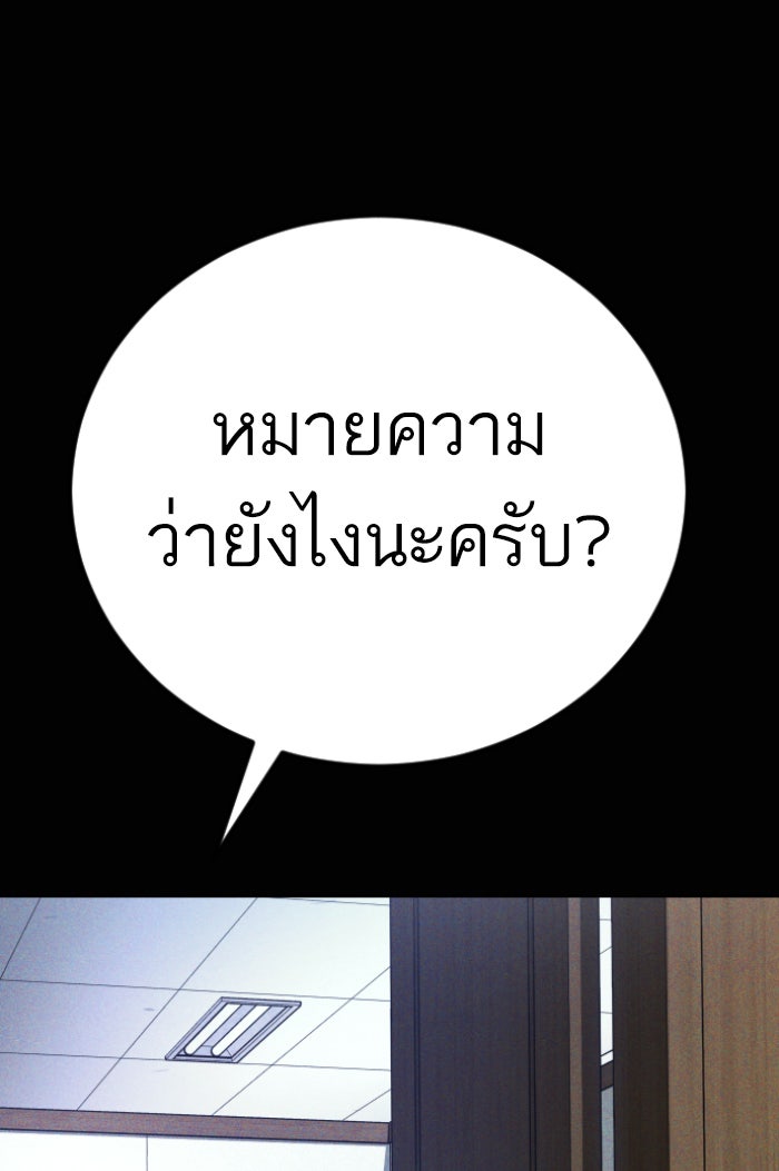 หัวหน้าคิม (Agent Kim: Reactivated) - หน้า 45