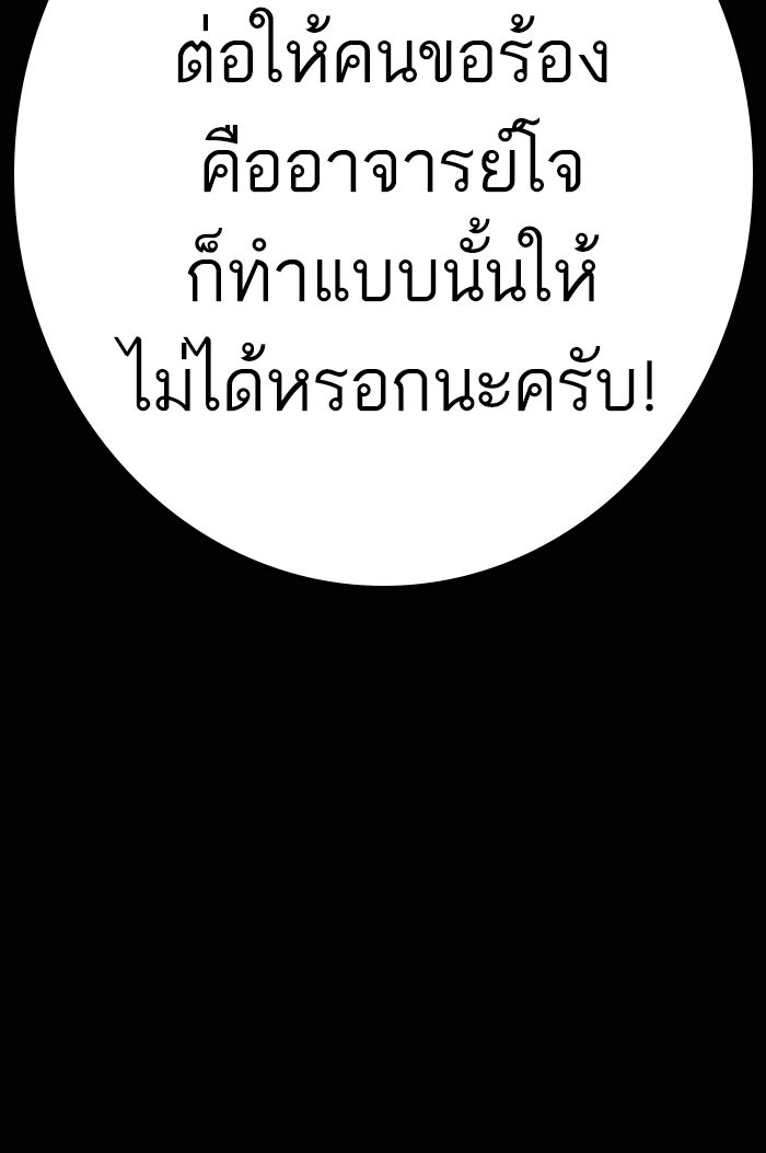 หัวหน้าคิม (Agent Kim: Reactivated) - หน้า 47