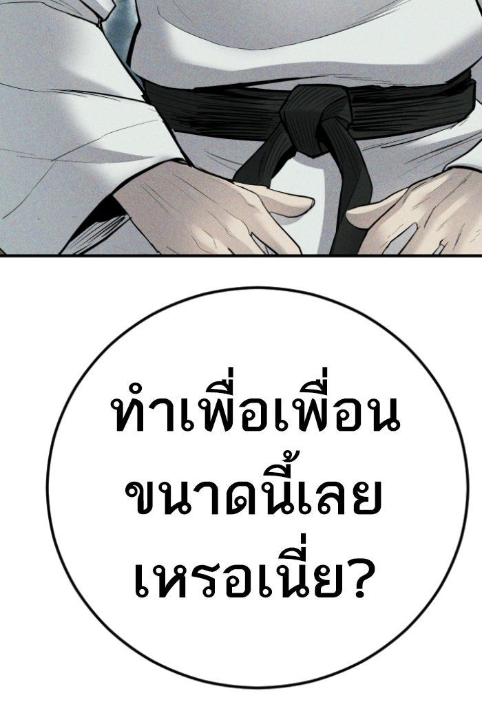 หัวหน้าคิม (Agent Kim: Reactivated) - หน้า 5