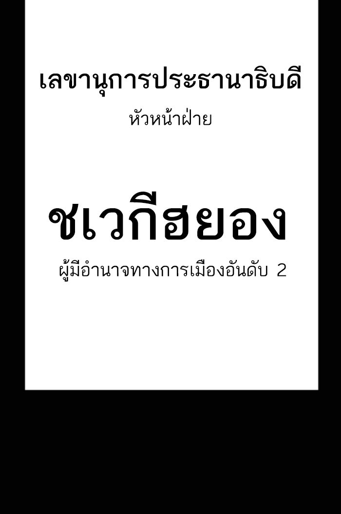 หัวหน้าคิม (Agent Kim: Reactivated) - หน้า 52