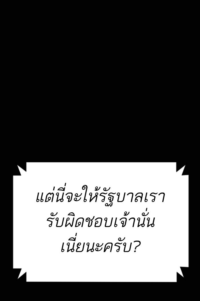 หัวหน้าคิม (Agent Kim: Reactivated) - หน้า 53