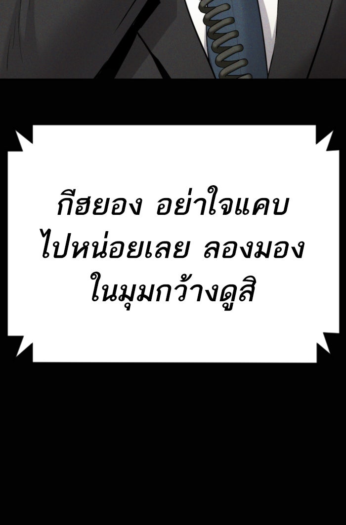 หัวหน้าคิม (Agent Kim: Reactivated) - หน้า 58