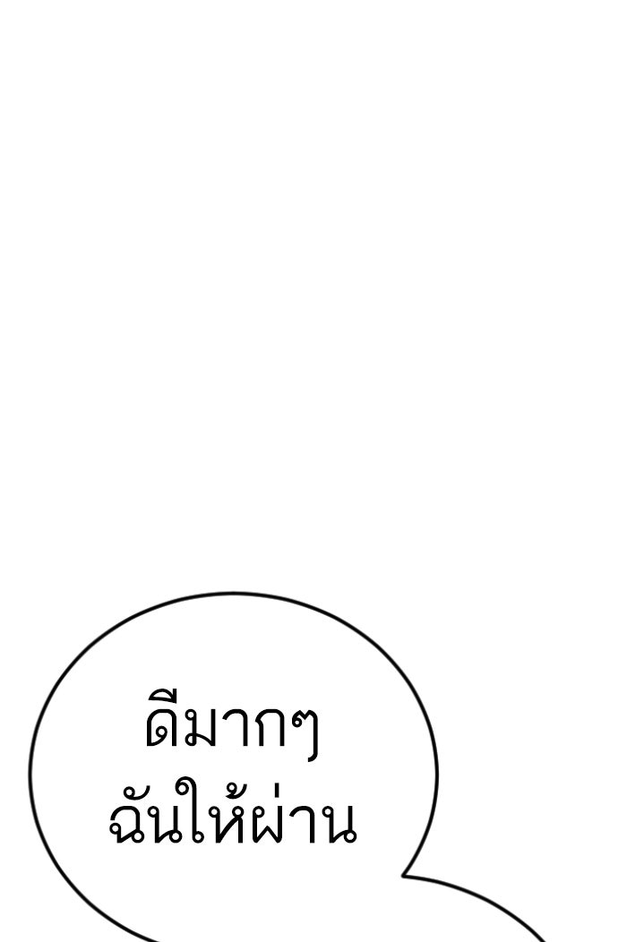 หัวหน้าคิม (Agent Kim: Reactivated) - หน้า 6