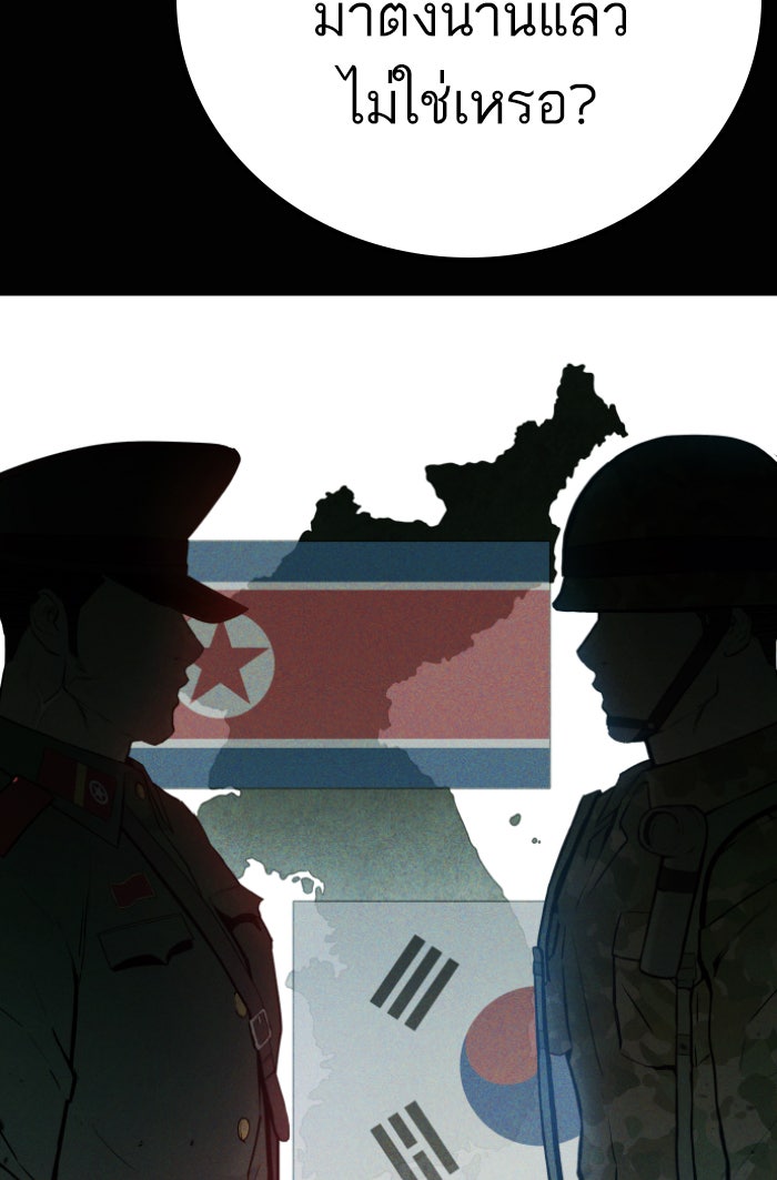 หัวหน้าคิม (Agent Kim: Reactivated) - หน้า 60