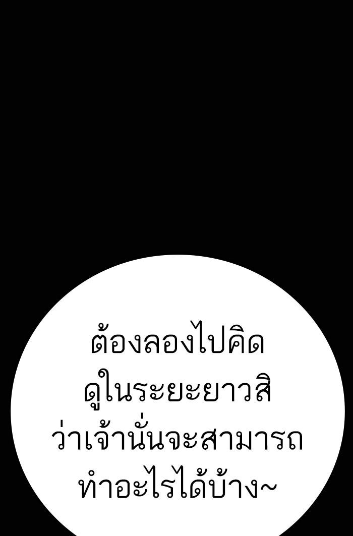 หัวหน้าคิม (Agent Kim: Reactivated) - หน้า 68