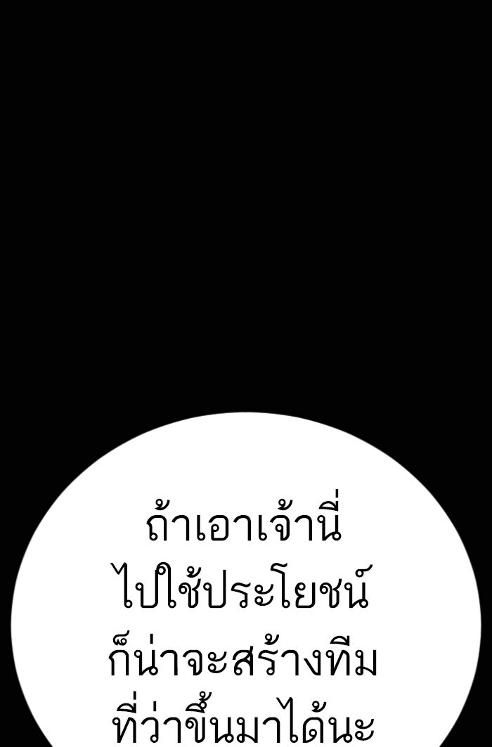 หัวหน้าคิม (Agent Kim: Reactivated) - หน้า 72