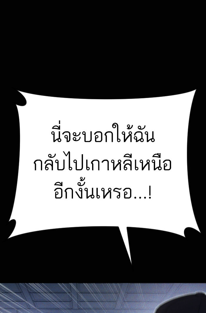 หัวหน้าคิม (Agent Kim: Reactivated) - หน้า 76
