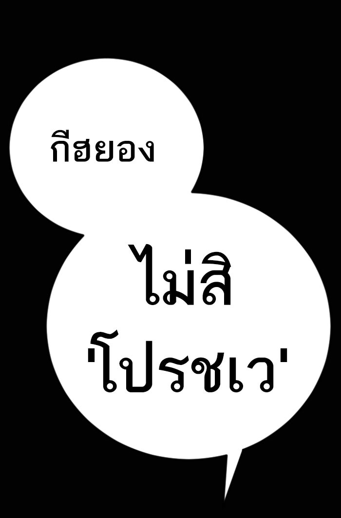 หัวหน้าคิม (Agent Kim: Reactivated) - หน้า 79