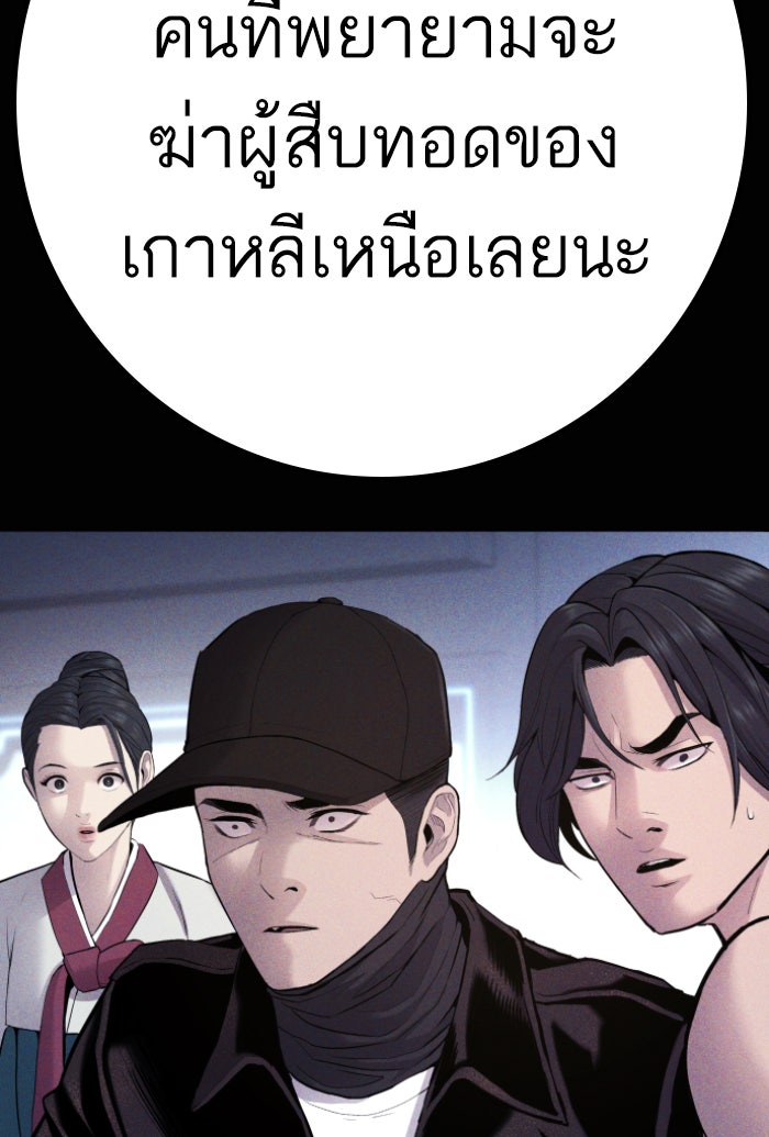 หัวหน้าคิม (Agent Kim: Reactivated) - หน้า 83