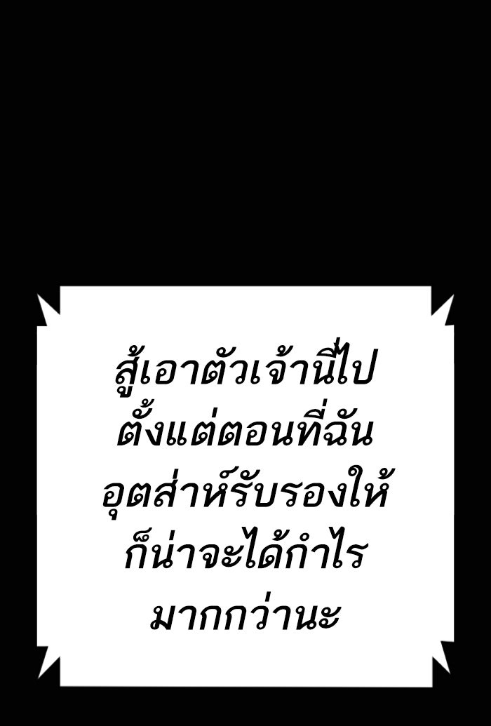 หัวหน้าคิม (Agent Kim: Reactivated) - หน้า 86