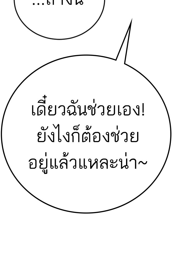 หัวหน้าคิม (Agent Kim: Reactivated) - หน้า 9