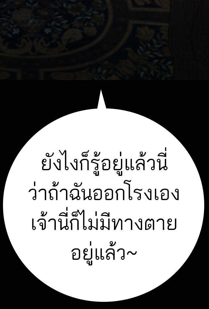 หัวหน้าคิม (Agent Kim: Reactivated) - หน้า 94