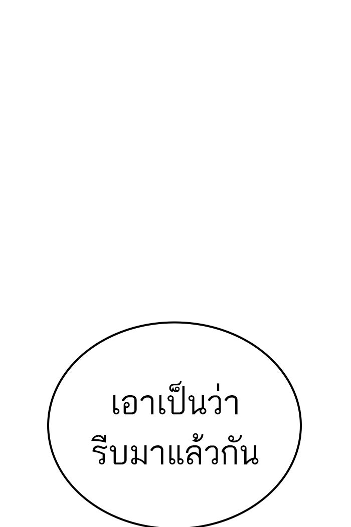 หัวหน้าคิม (Agent Kim: Reactivated) - หน้า 136