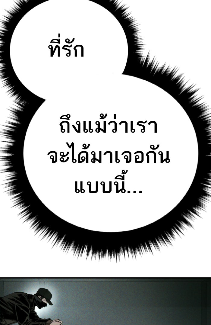 หัวหน้าคิม (Agent Kim: Reactivated) - หน้า 166