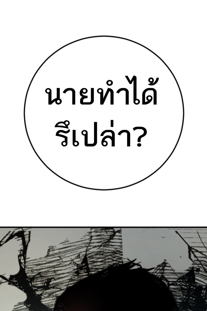 หัวหน้าคิม (Agent Kim: Reactivated) - หน้า 249