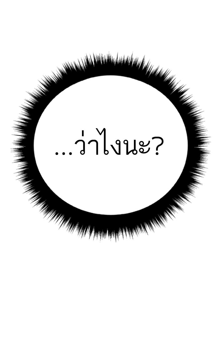 หัวหน้าคิม (Agent Kim: Reactivated) - หน้า 35
