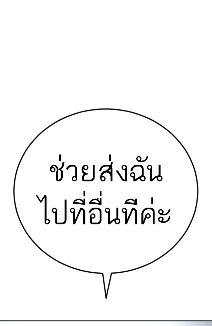หัวหน้าคิม (Agent Kim: Reactivated) - หน้า 36