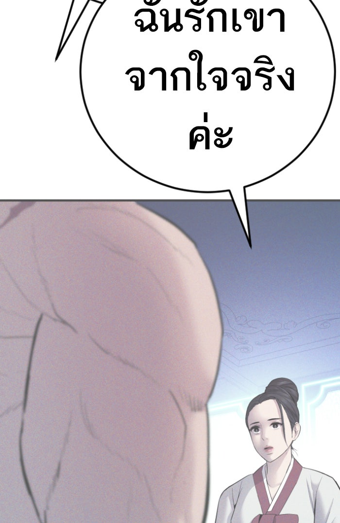 หัวหน้าคิม (Agent Kim: Reactivated) - หน้า 40