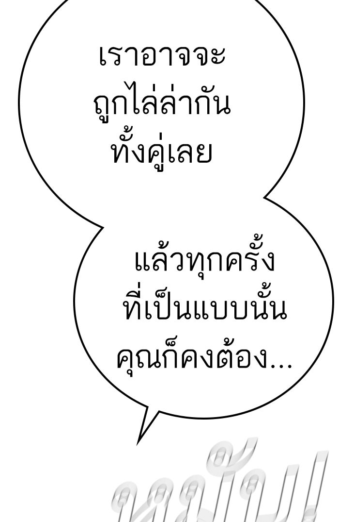 หัวหน้าคิม (Agent Kim: Reactivated) - หน้า 49