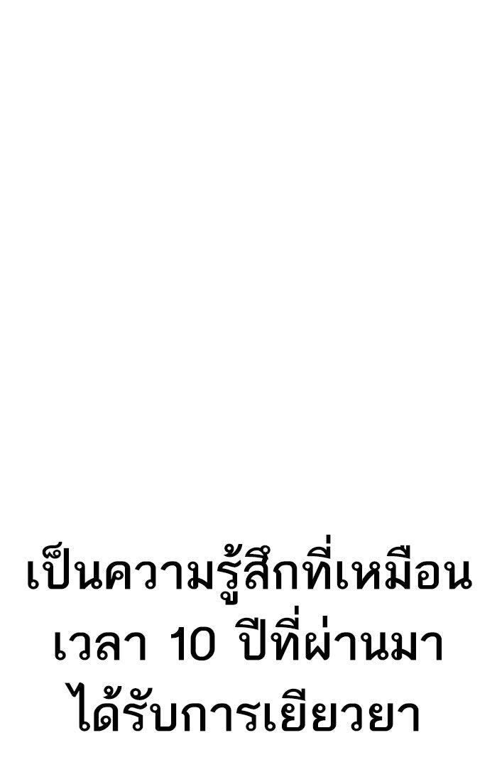 หัวหน้าคิม (Agent Kim: Reactivated) - หน้า 67