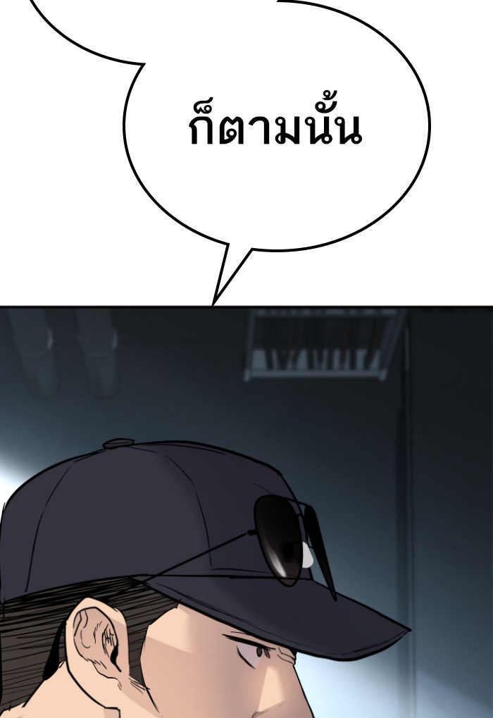 หัวหน้าคิม (Agent Kim: Reactivated) - หน้า 82