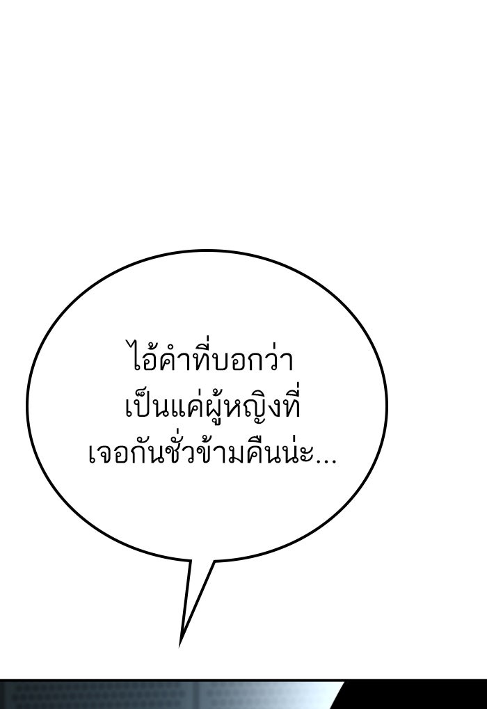 หัวหน้าคิม (Agent Kim: Reactivated) - หน้า 85